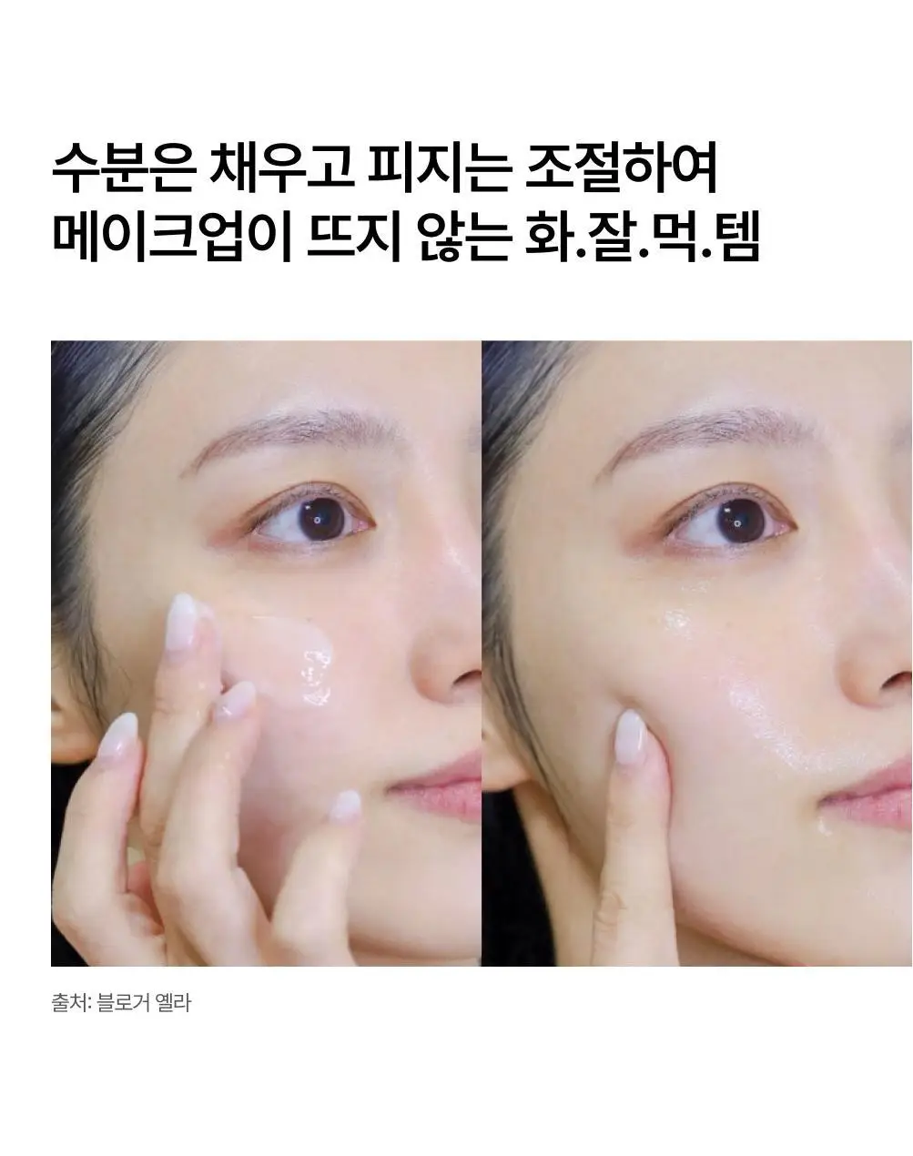[피지40%감소] 라타플랑 미나리 시카트러블 진정 수분크림 75ml 상세페이지 29
